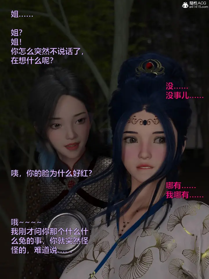 漫画《[3D]迷欲绑缚》第09话第163张图