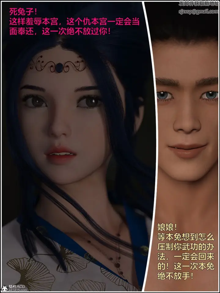 漫画《[3D]迷欲绑缚》第09话第165张图