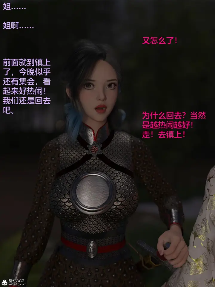 漫画《[3D]迷欲绑缚》第09话第166张图