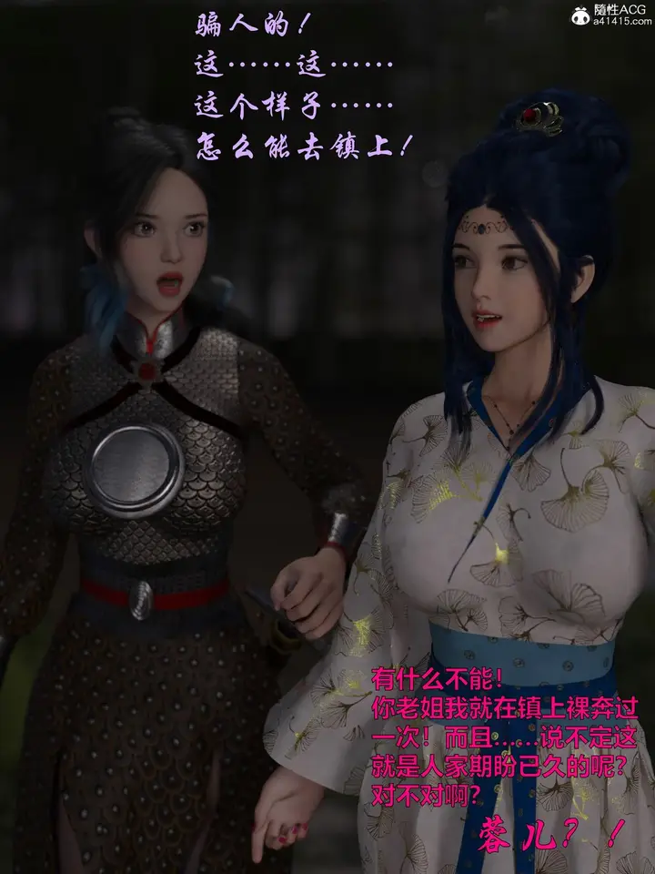 漫画《[3D]迷欲绑缚》第09话第167张图