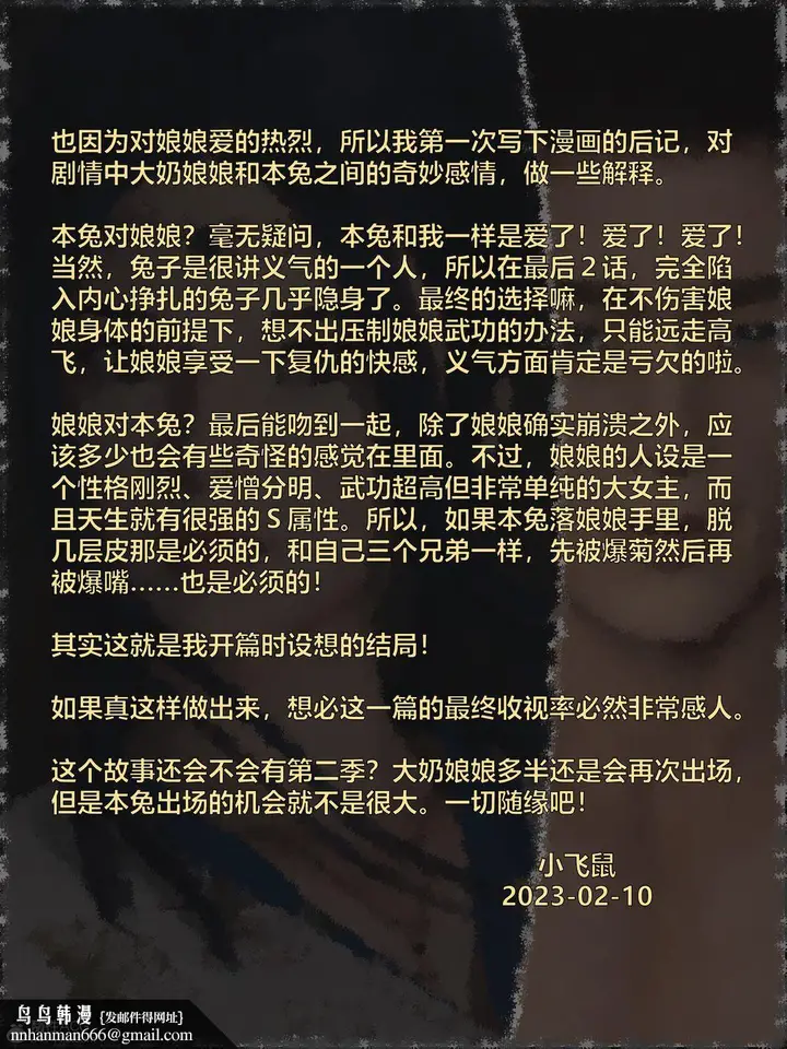 漫画《[3D]迷欲绑缚》第09话第170张图