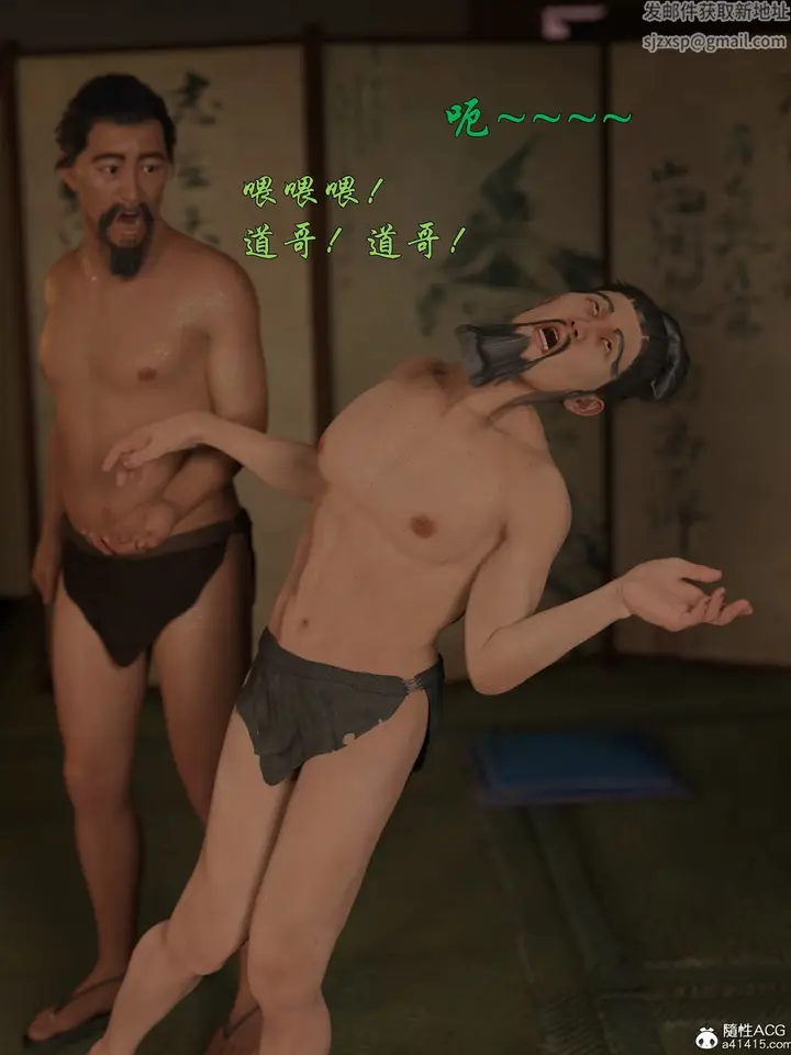 漫画《[3D]迷欲绑缚》第09话第75张图