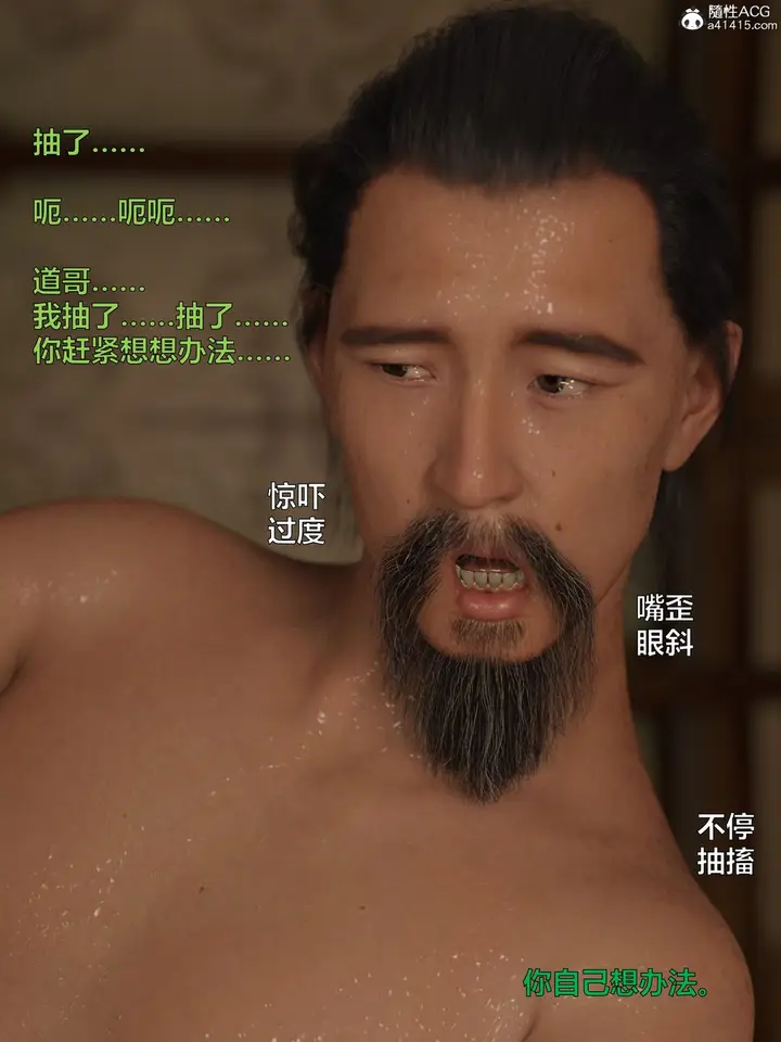 漫画《[3D]迷欲绑缚》第09话第83张图