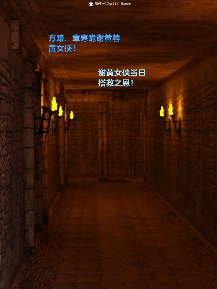 漫画《[3D]迷欲绑缚》第06话第2张图