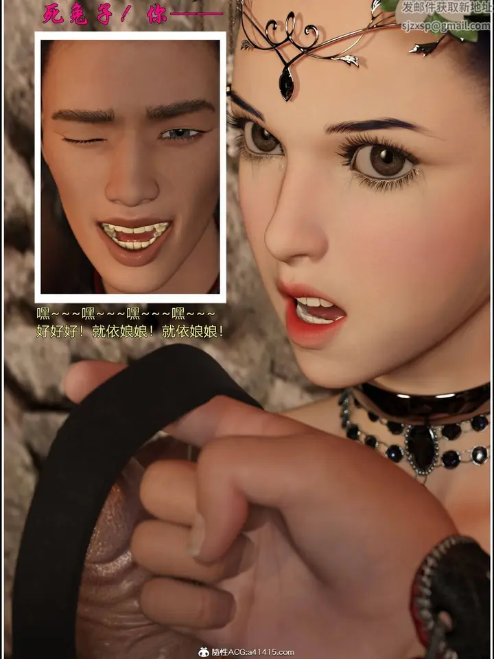漫画《[3D]迷欲绑缚》第06话第36张图