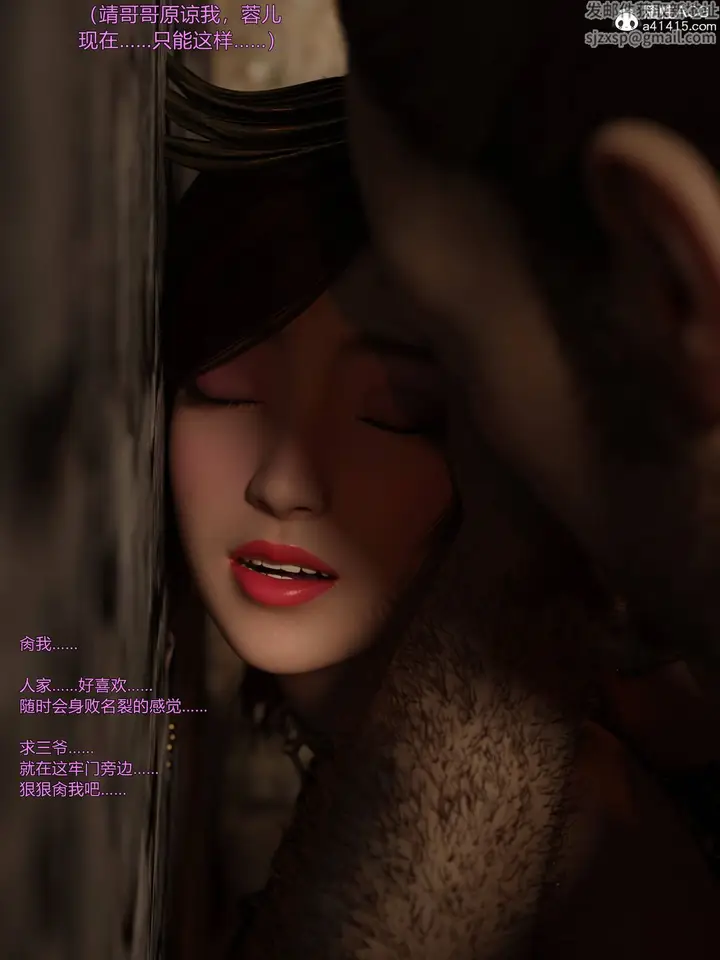 漫画《[3D]迷欲绑缚》第06话第84张图