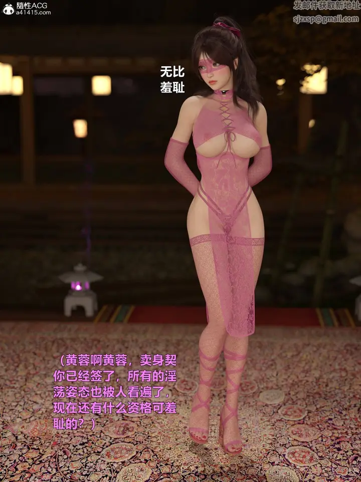 漫画《[3D]迷欲绑缚》第08话第106张图