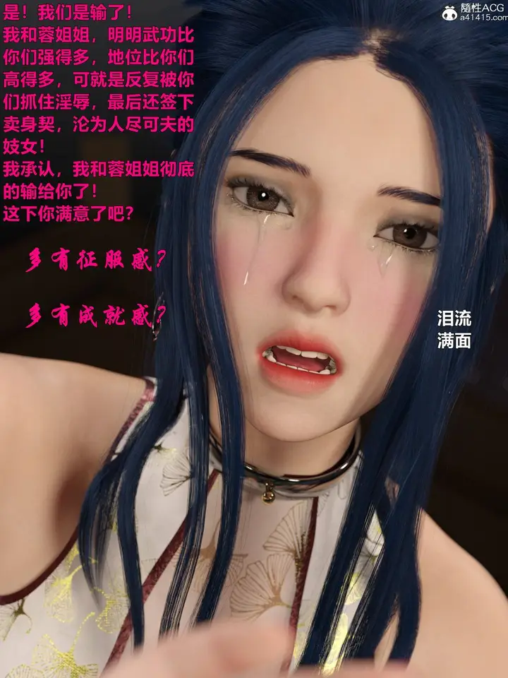 漫画《[3D]迷欲绑缚》第08话第123张图