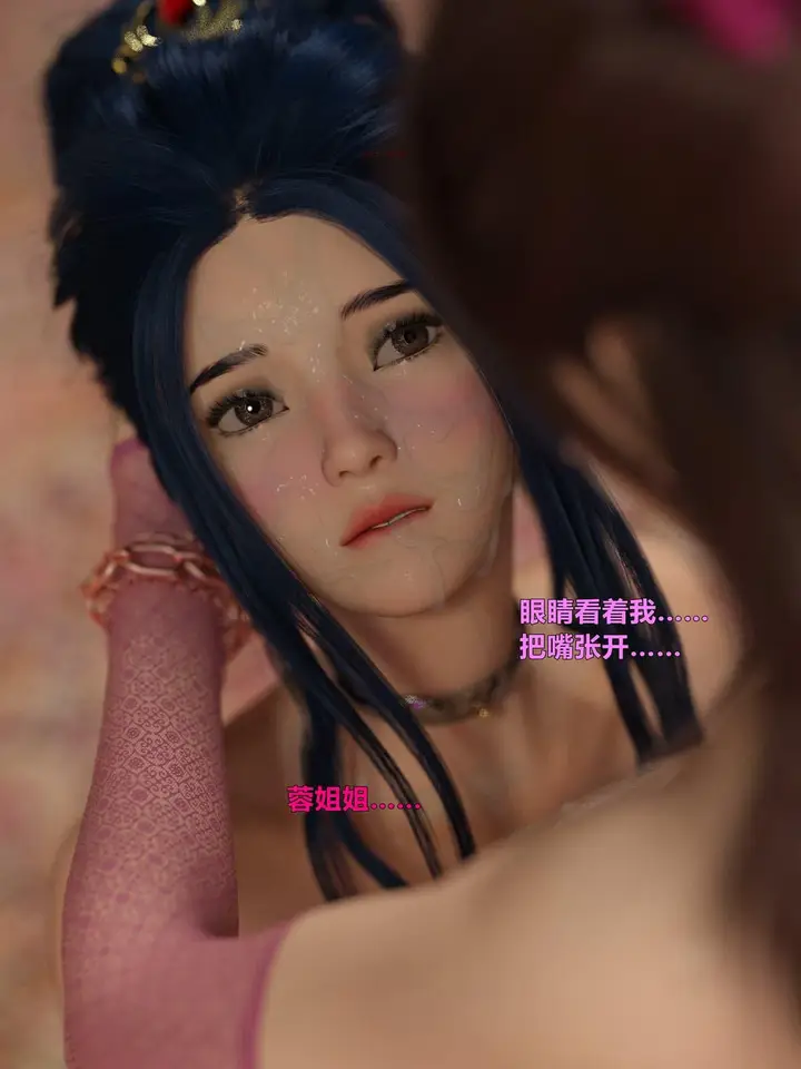 漫画《[3D]迷欲绑缚》第08话第142张图