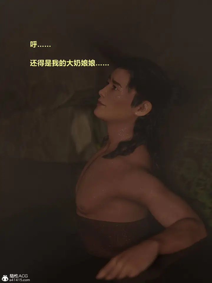 漫画《[3D]迷欲绑缚》第08话第53张图