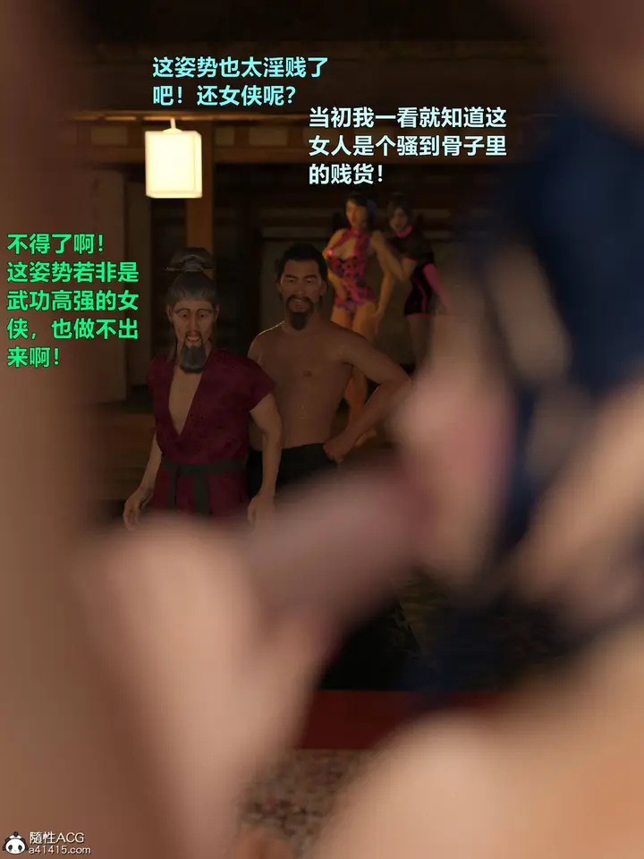 漫画《[3D]迷欲绑缚》第08话第94张图