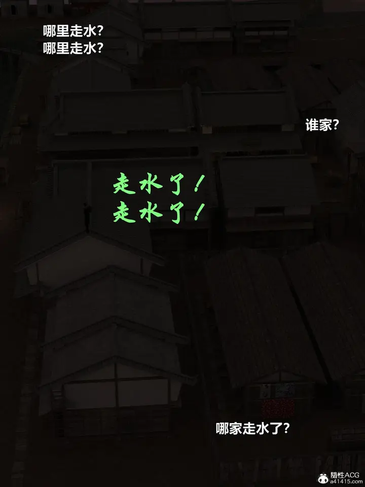 漫画《[3D]迷欲绑缚》第03话第102张图