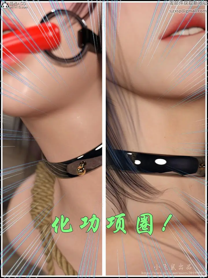 漫画《[3D]迷欲绑缚》第03话第11张图