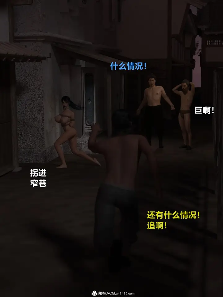 漫画《[3D]迷欲绑缚》第03话第113张图
