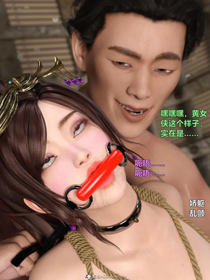 漫画《[3D]迷欲绑缚》第03话第23张图
