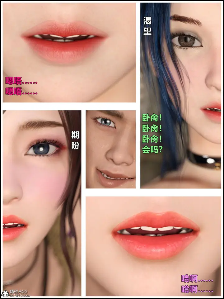 漫画《[3D]迷欲绑缚》第03话第60张图