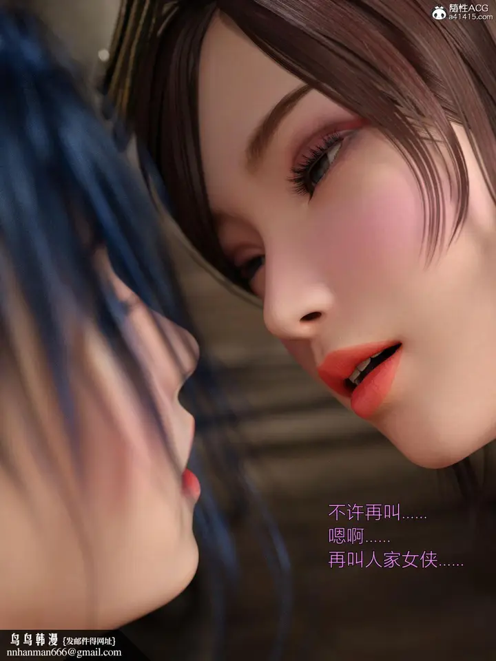 漫画《[3D]迷欲绑缚》第03话第62张图