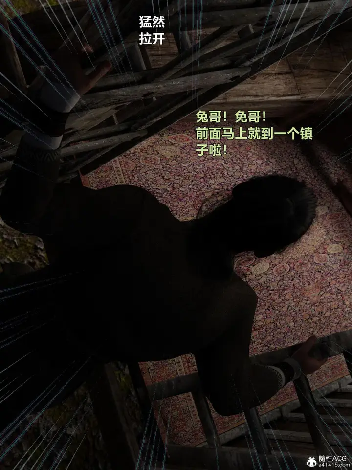 漫画《[3D]迷欲绑缚》第03话第66张图
