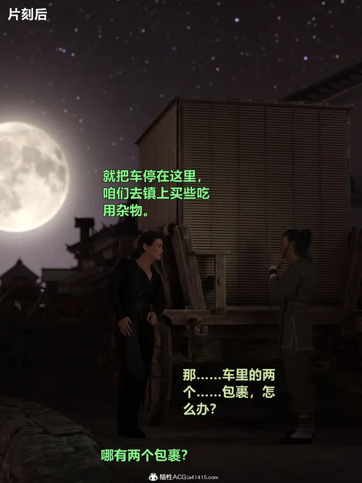 漫画《[3D]迷欲绑缚》第03话第72张图