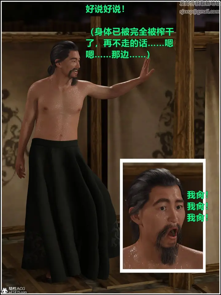 漫画《[3D]迷欲绑缚》第07话第101张图