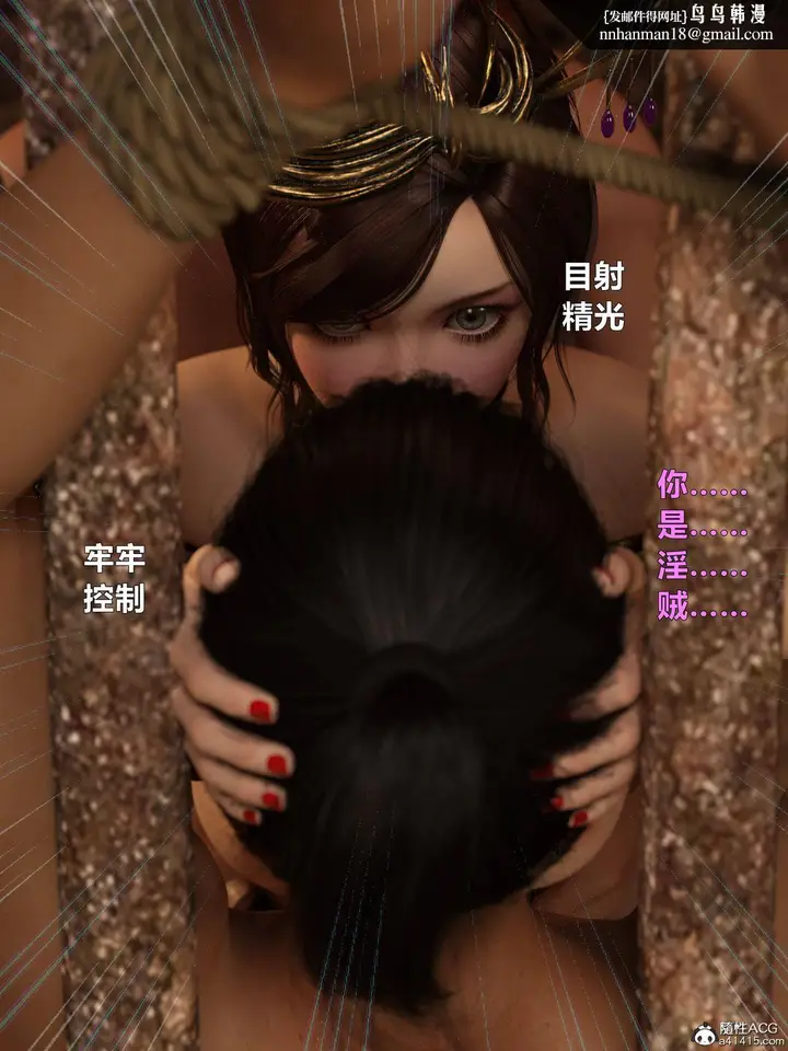 漫画《[3D]迷欲绑缚》第07话第68张图