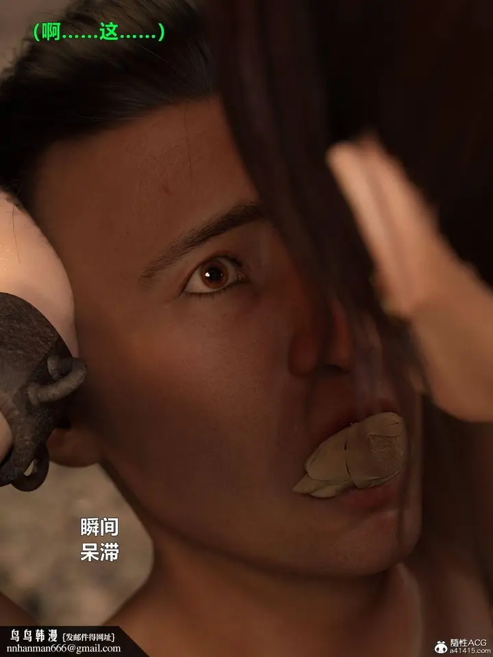 漫画《[3D]迷欲绑缚》第07话第69张图