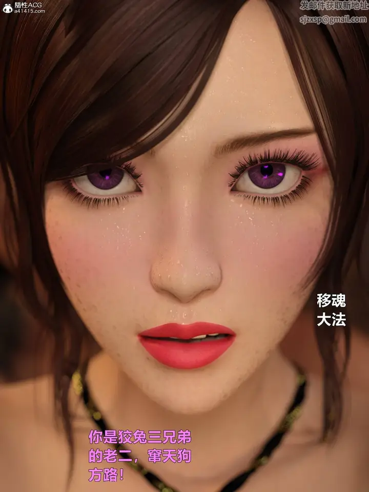 漫画《[3D]迷欲绑缚》第07话第70张图