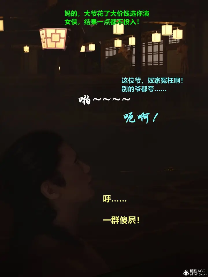 漫画《[3D]迷欲绑缚》第07话第77张图