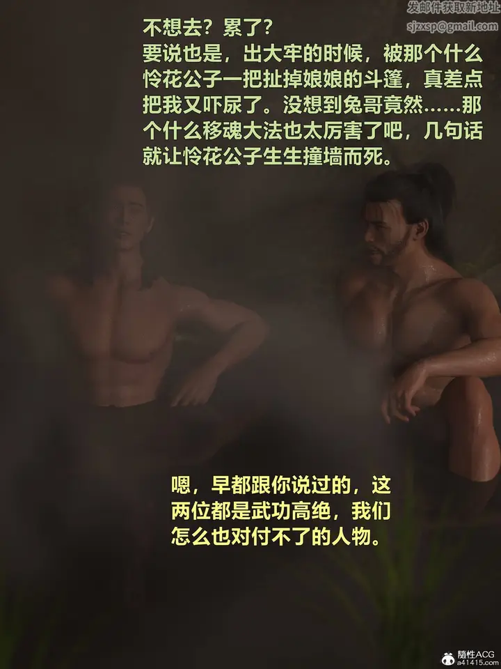 漫画《[3D]迷欲绑缚》第07话第79张图