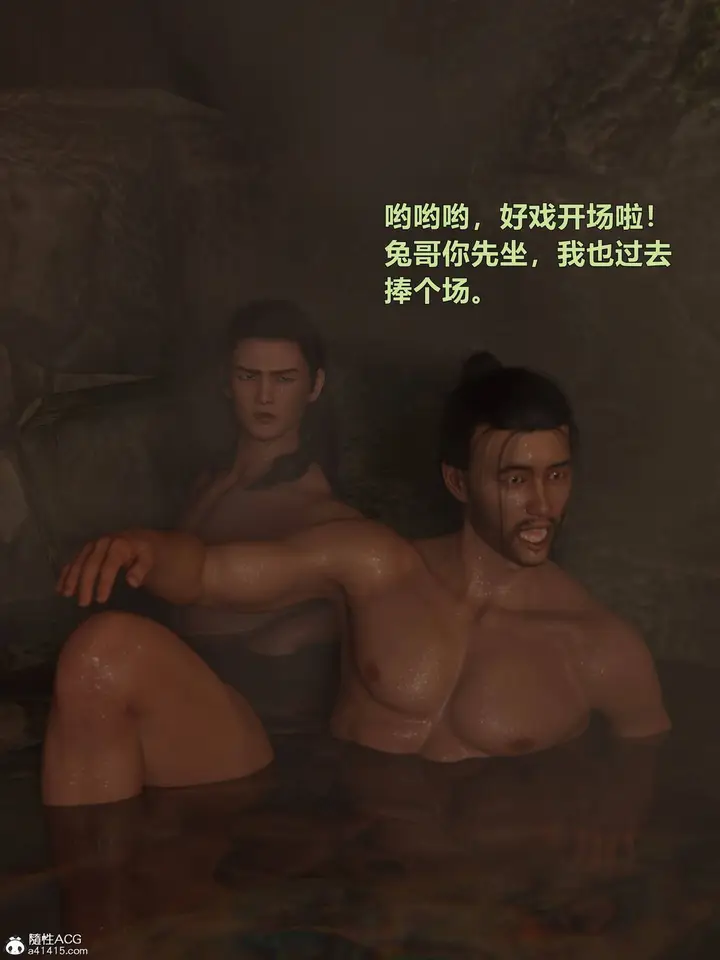 漫画《[3D]迷欲绑缚》第07话第81张图