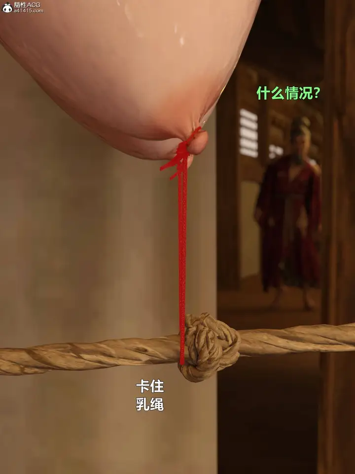 漫画《[3D]迷欲绑缚》第07话第89张图
