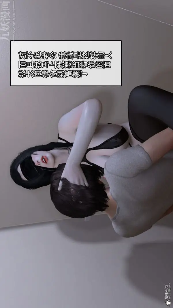 漫画《[3D]寝取他人人妻》最终话第11张图