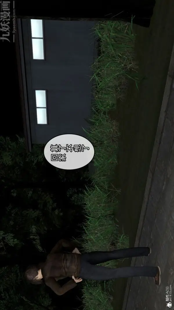 漫画《[3D]寝取他人人妻》最终话第18张图