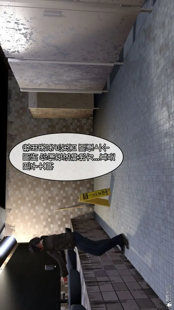 漫画《[3D]寝取他人人妻》最终话第3张图