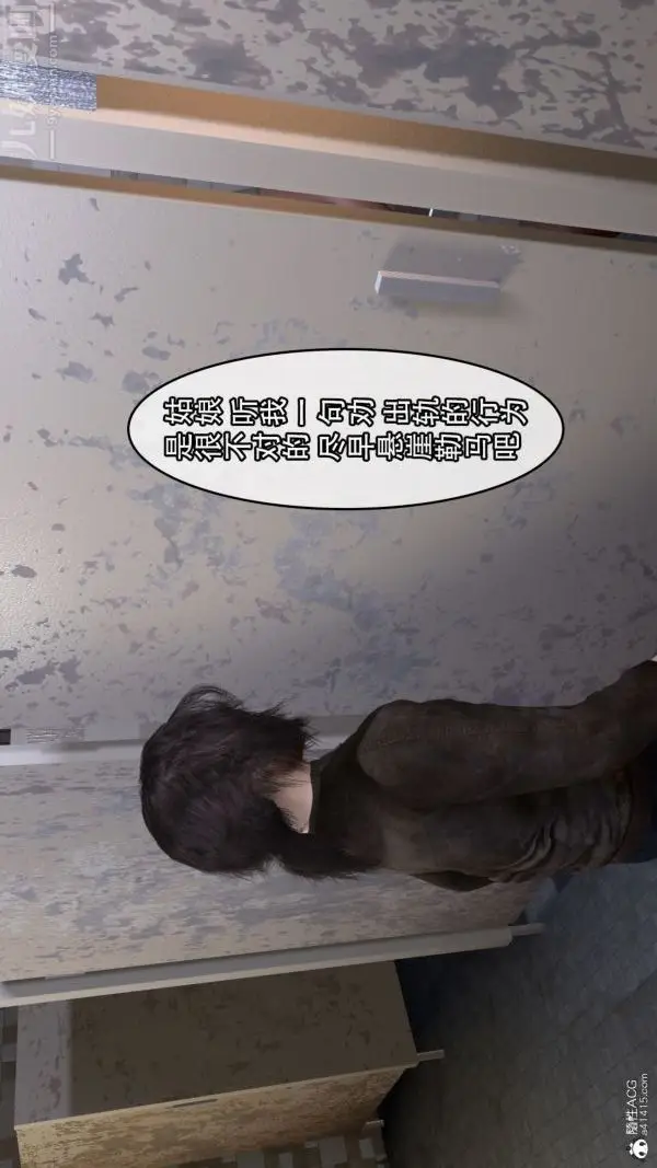 漫画《[3D]寝取他人人妻》最终话第5张图