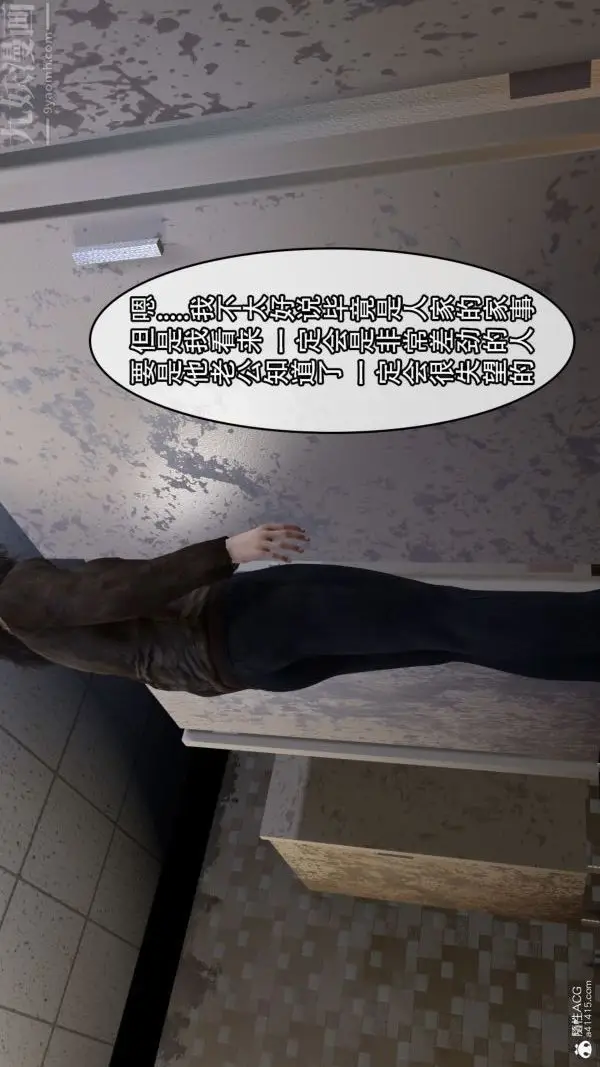 漫画《[3D]寝取他人人妻》最终话第8张图