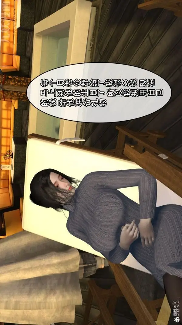 漫画《[3D]寝取他人人妻》第02话第7张图