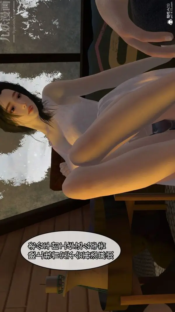 漫画《[3D]寝取他人人妻》第04话第3张图