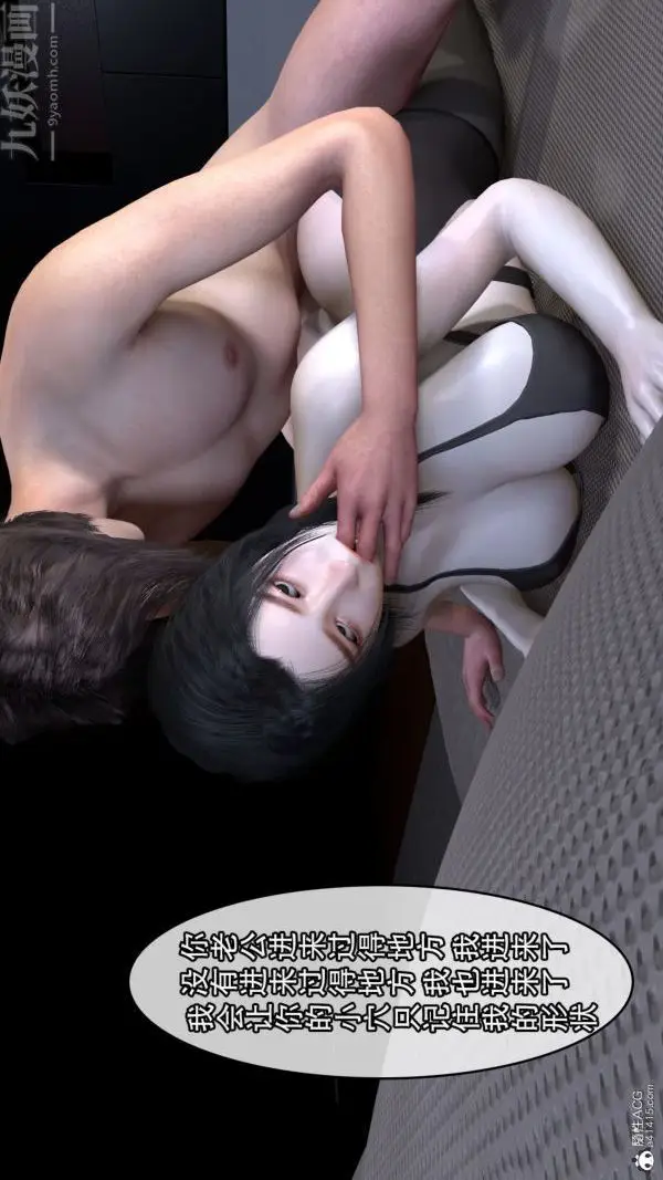 漫画《[3D]寝取他人人妻》第07话第13张图