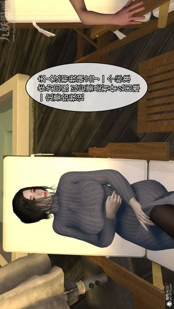 漫画《[3D]寝取他人人妻》第01话第29张图