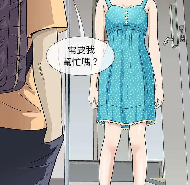 漫画《偶然邂逅的他》第2话第100张图