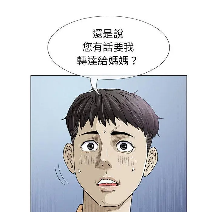 漫画《偶然邂逅的他》第2话第103张图