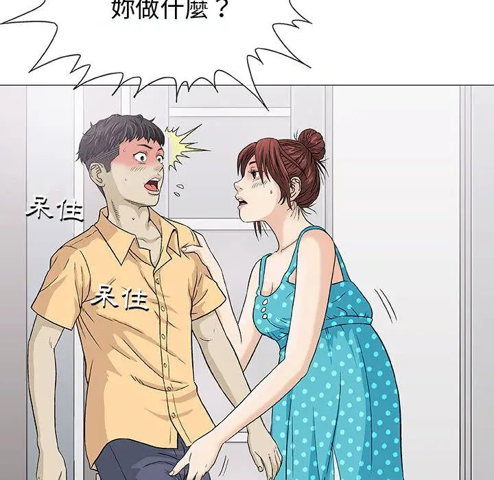 漫画《偶然邂逅的他》第2话第108张图
