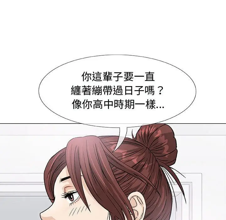 漫画《偶然邂逅的他》第2话第111张图