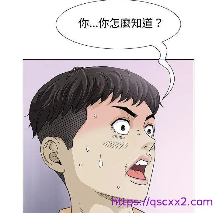 漫画《偶然邂逅的他》第2话第113张图