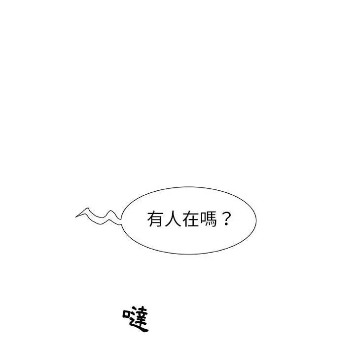 漫画《偶然邂逅的他》第2话第118张图