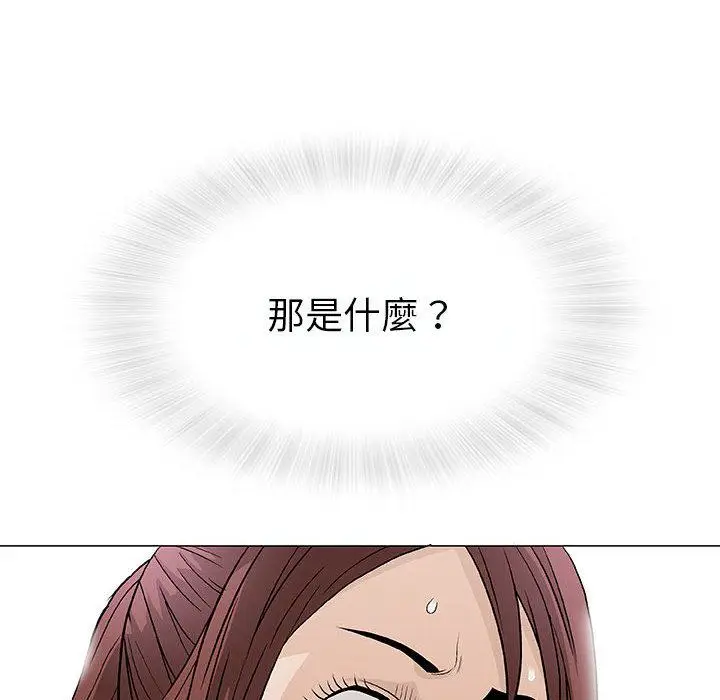 漫画《偶然邂逅的他》第2话第126张图