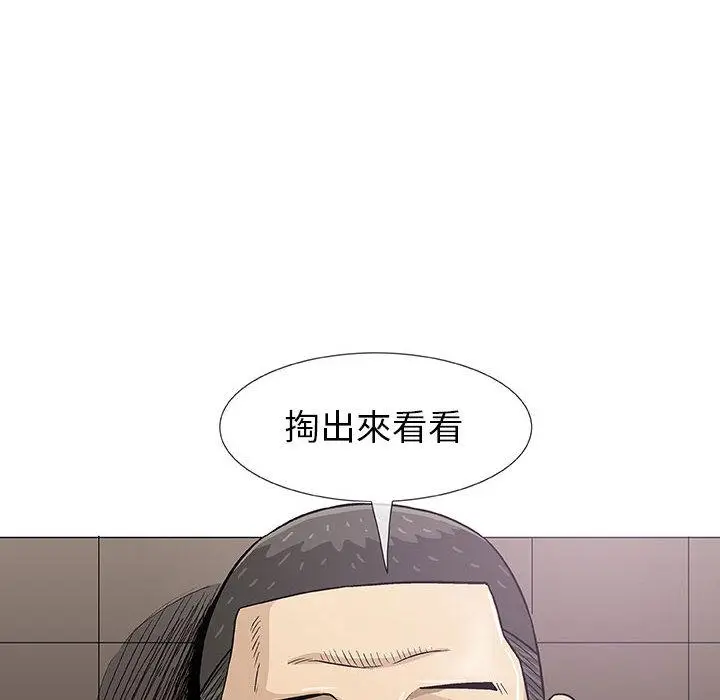 漫画《偶然邂逅的他》第2话第15张图