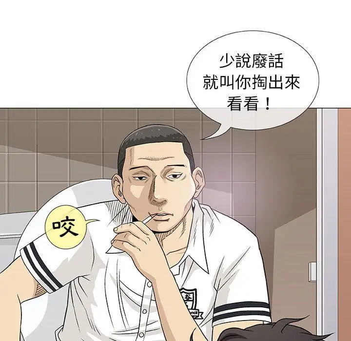 漫画《偶然邂逅的他》第2话第18张图
