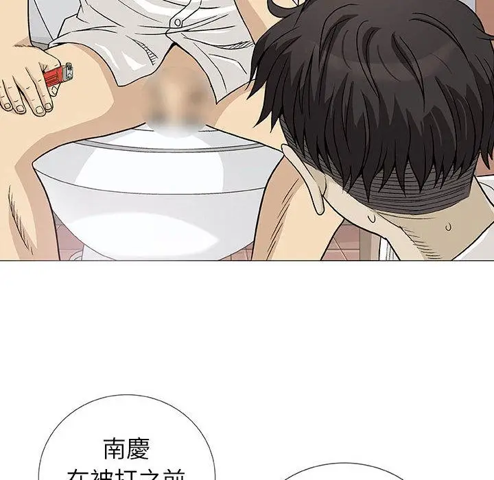 漫画《偶然邂逅的他》第2话第19张图